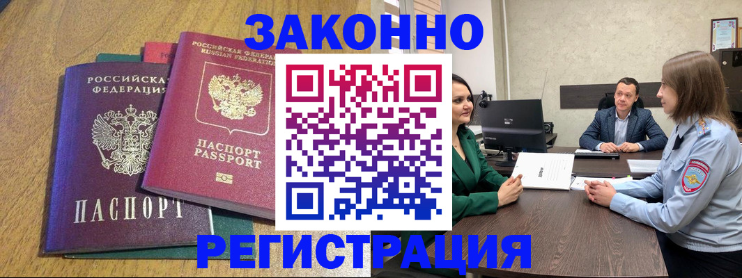 где прописаться в Новоуральске