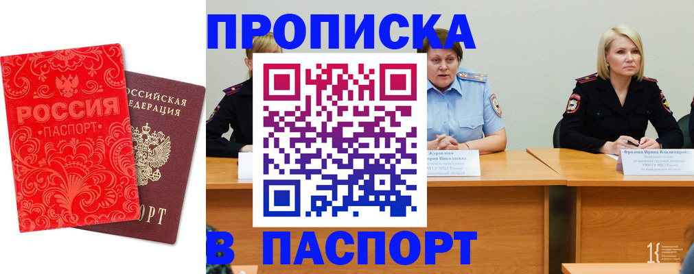 прописка ребенка в Новоуральске