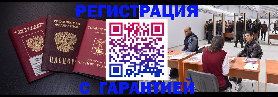 временная регистрация 2025 в Новоуральске