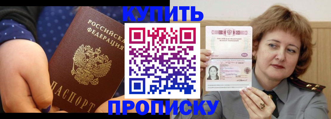временная регистрация в Новоуральске