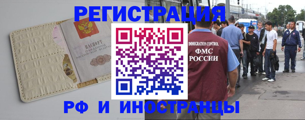 прописка законно в Новоуральске