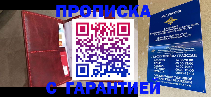 временная прописка в Новоуральске