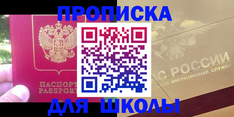 временная регистрация законно в Новоуральске